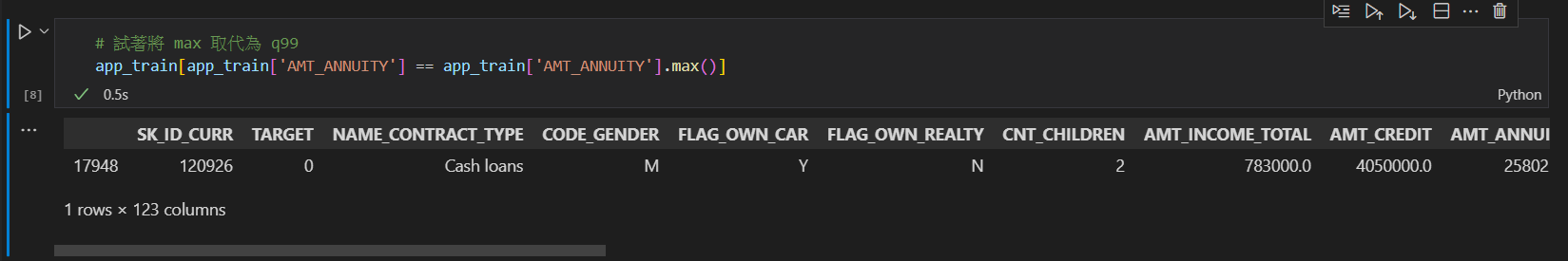 範例輸出.png